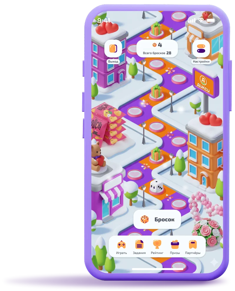 Акция в Дикси